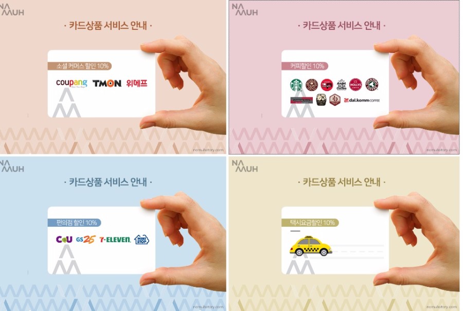 커피, 택시비, 소셜..할인되는 체크카드 나왔네요 - 뽐뿌:자유게시판 커피, 택시비, 소셜..할인되는 체크카드 나왔네요