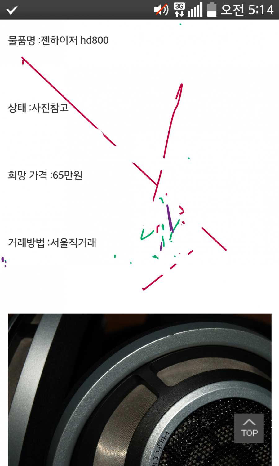 hd800 중고로 65에 올라온거 봤는데 - 뽐뿌:음향기기포럼 hd800 중고로 65에 올라온거 봤는데