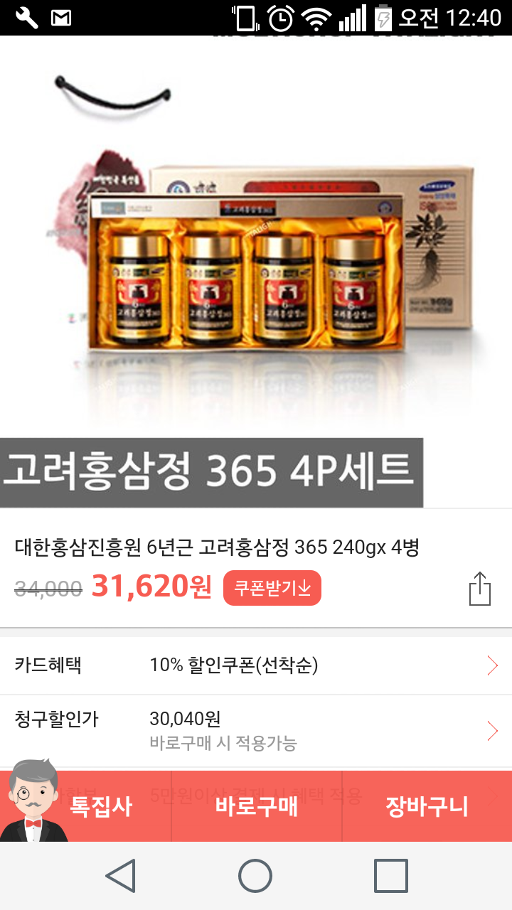 [인터파크] 대한홍삼진흥원 6년근 고려홍삼정 365 (240g×4병) (29,600원/무료) - 뽐뿌:뽐뿌게시판 [인터파크] 대한홍삼진흥원  6년근... 