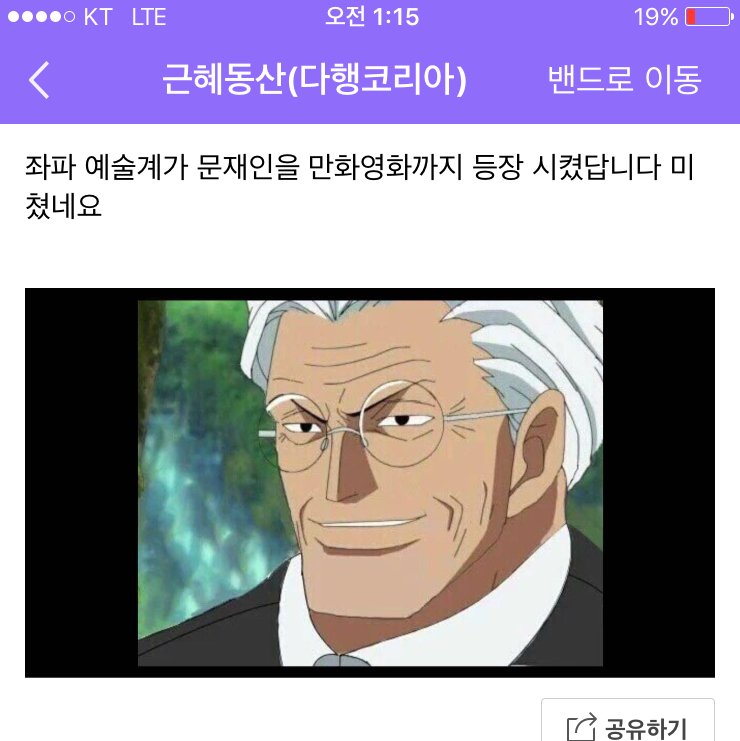 원피스 만화보고 분노한 박사모, 문재인 아이들까지 세뇌 - 뽐뿌:자유게시판