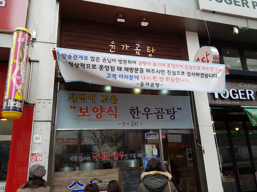 착한식당 수원 곰탕집 가봤습니다. jpg - 뽐뿌:자유게시판 착한식당 수원 곰탕집 가봤습니다. jpg