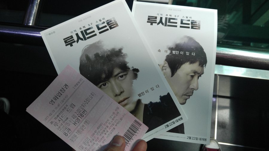 루시드드림보러왔네요 - 뽐뿌:자유게시판 루시드드림보러왔네요