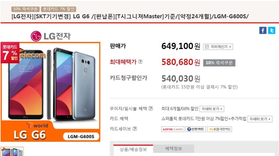 온라인 쇼핑몰에서 파는 기기변경 제품들은 믿고 사도 되나요?? - 뽐뿌:휴대폰질문 온라인 쇼핑몰에서 파는 기기변경 제품들은 믿고 사도 되나요??