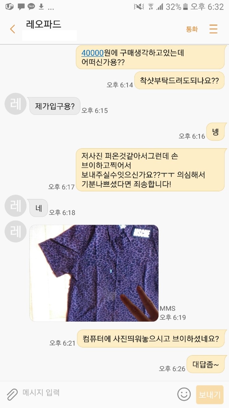 중고나라 감쪽같이 속을뻔한 교묘한 인증 - 뽐뿌:자유게시판 중고나라 감쪽같이 속을뻔한 교묘한 인증