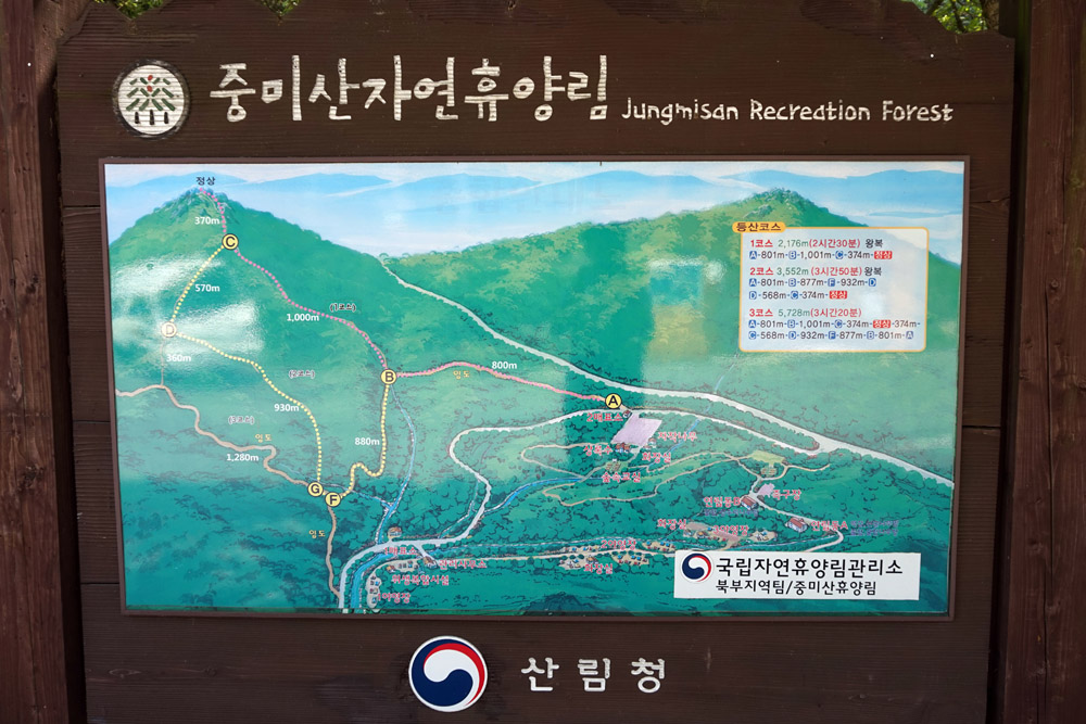 자연휴양림(중미산) 첫 경험 & 힐링.. - 뽐뿌:캠핑포럼 자연휴양림(중미산) 첫 경험 & 힐링..