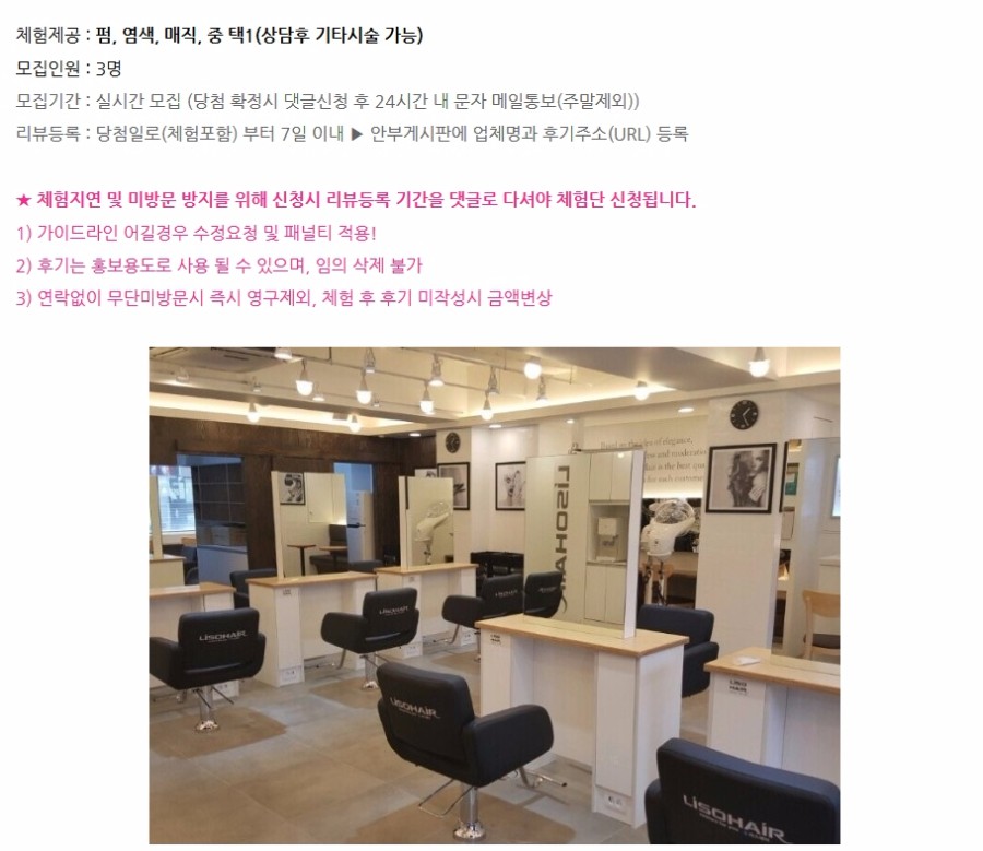[부산미용실체험단] 펌,염색,매직 무료시술 - 뽐뿌:체험단모집 [부산미용실체험단] 펌,염색,매직 무료시술
