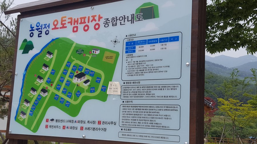 함양 농월정 오토캠핑장 정보입니다 - 뽐뿌:캠핑포럼 함양 농월정  오토캠핑장  정보입니다