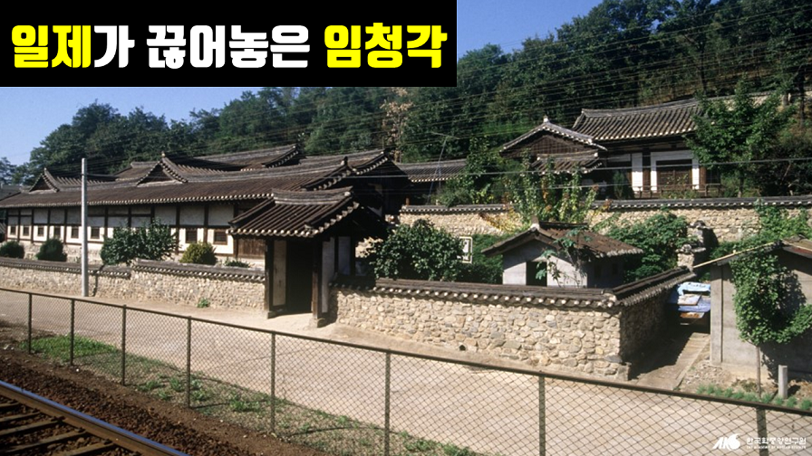 (분노주의) 일제가 끊어놓은 임청각 이야기.avi - 뽐뿌:자유게시판 (분노주의) 일제가 끊어놓은 임청각 이야기.avi