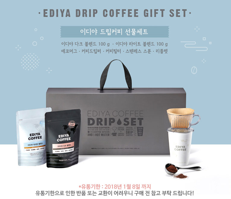 [G9] 이디야 드립커피 선물세트 (13,410원/무료) - 뽐뿌:뽐뿌게시판 [G9] 이디야 드립커피 선물세트 (13,410원/무료)