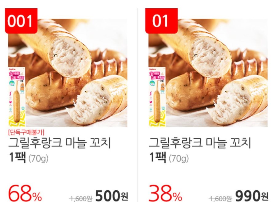 [티몬] 그릴후랑크 마늘꼬치 1개 990원 2개 1490원 (990원/무료) - 뽐뿌:뽐뿌게시판 [티몬] 그릴후랑크 마늘꼬치 1개 990원 2개 1490원... 