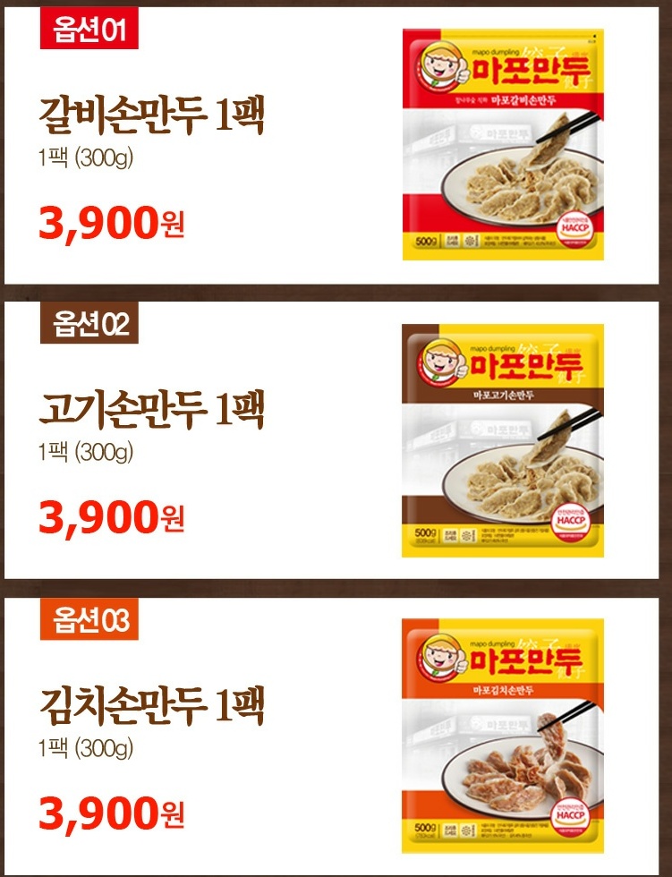 [티몬] 마포 갈비만두 300g 1팩 (3,900/무료) - 뽐뿌:뽐뿌게시판 [티몬] 마포 갈비만두 300g 1팩 (3,900/무료)