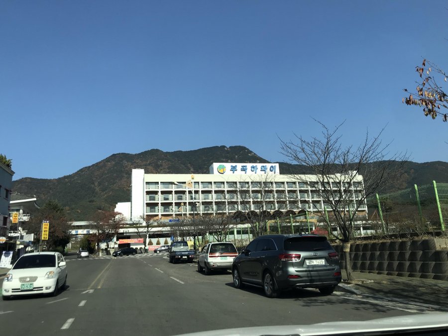 부곡 온천왔어요 - 뽐뿌:자유게시판 부곡 온천왔어요