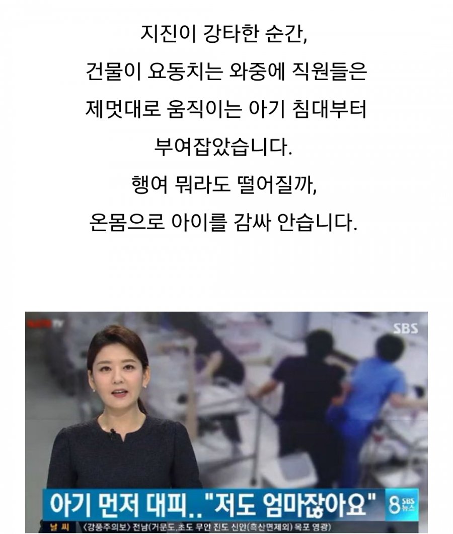 포항 산후조리원 지진당시 감동스토리 - 뽐뿌:자유게시판 포항 산후조리원 지진당시 감동스토리