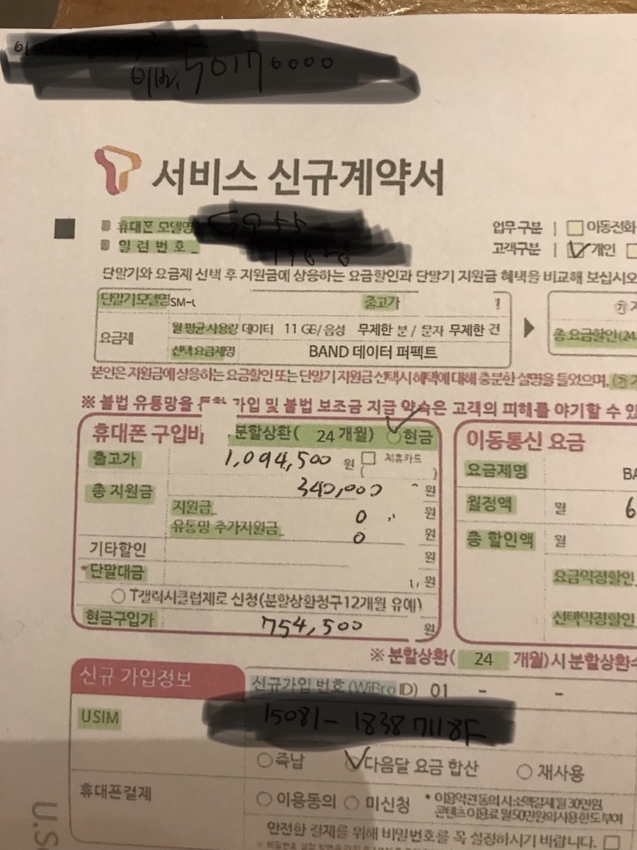 계약서 졸업맞나요? - 뽐뿌:휴대폰질문 계약서 졸업맞나요?