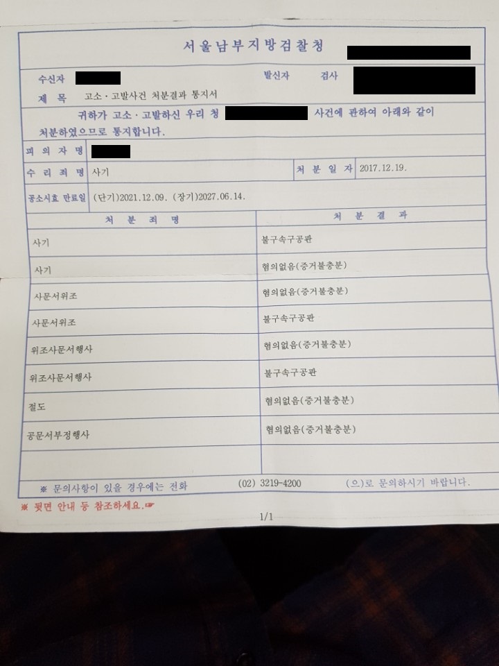 사기건으로 손해배상 청구 하려는데 도움좀 부탁드립니다. - 뽐뿌:법률상담 사기건으로 손해배상 청구 하려는데 도움좀 부탁드립니다.