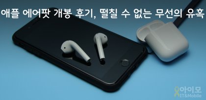 AirPods_title.jpg