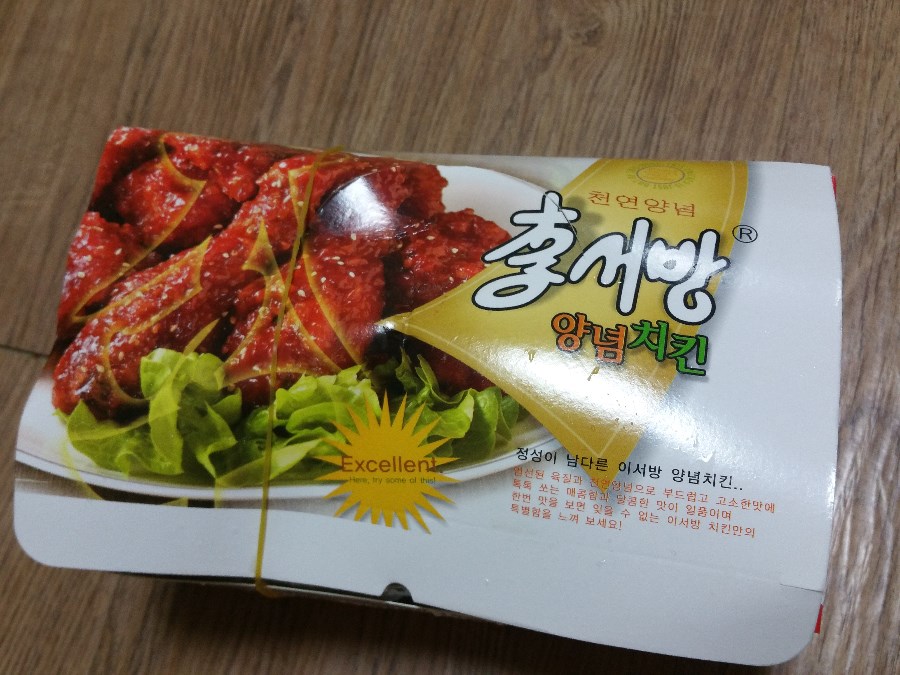이서방치킨 - 뽐뿌:자유게시판 이서방치킨