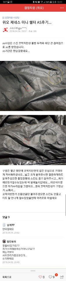KakaoTalk_20180410_181859196.jpg