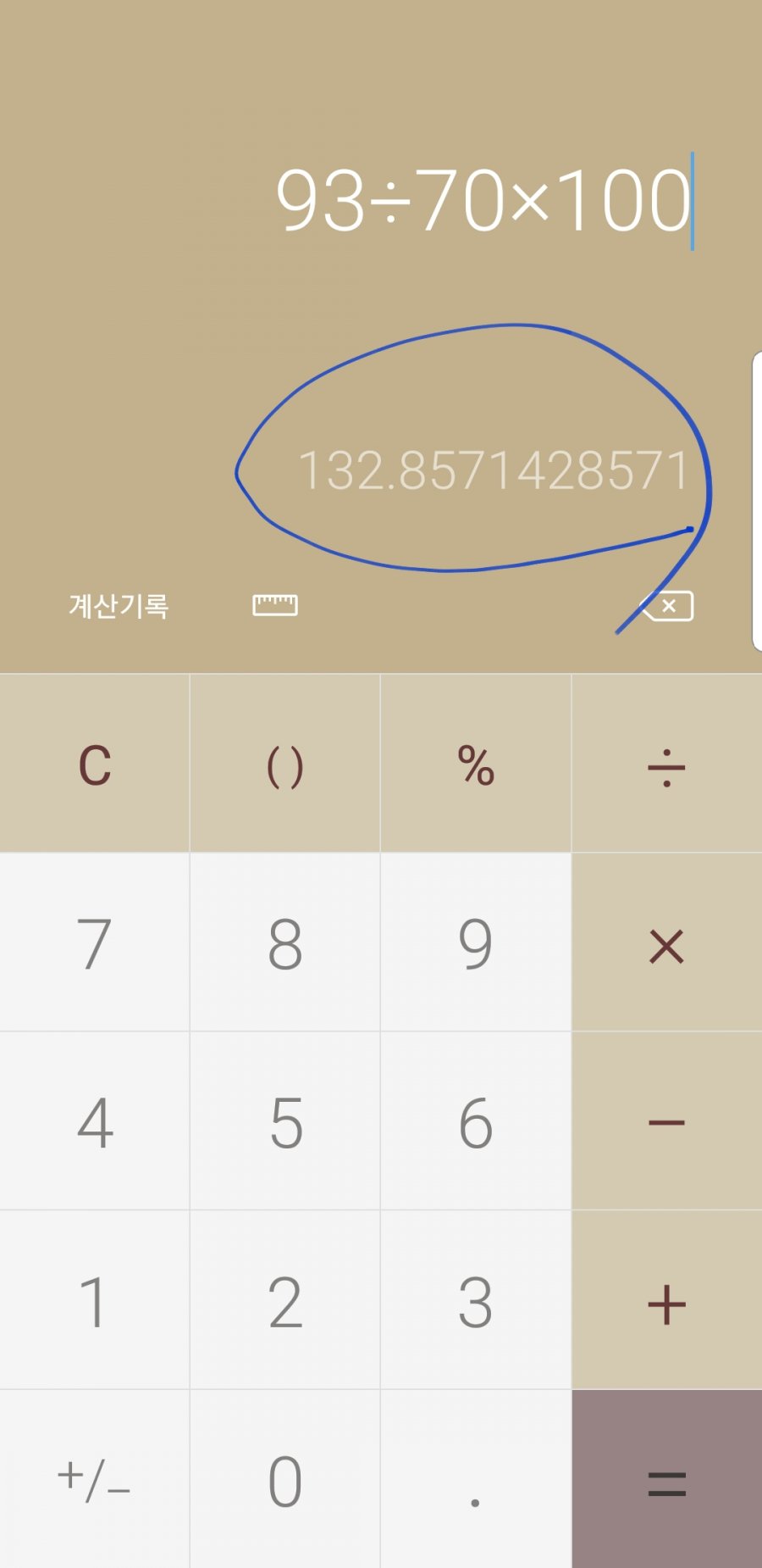 1526212288_1363_Screenshot_20180513_204216_Calculator.jpg