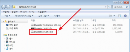 Illustrator CS 6 설치.PNG