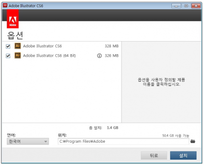 Illustrator CS 6 다운로드.PNG