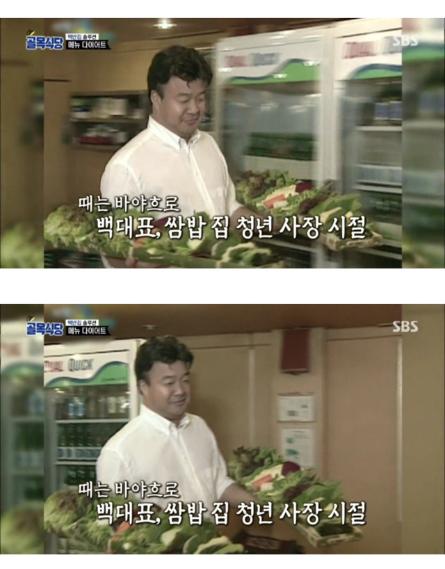 백종원 27세 쌈밥집 운영 당시 - 뽐뿌:자유게시판 백종원 27세 쌈밥집 운영 당시