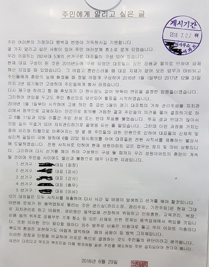 아파트 관리를 용역업체에 맡기면 관리비는 당연히 올라가겠죠? - 뽐뿌:자유게시판 아파트 관리를 용역업체에 맡기면 관리비는 당연히 올라가겠죠?