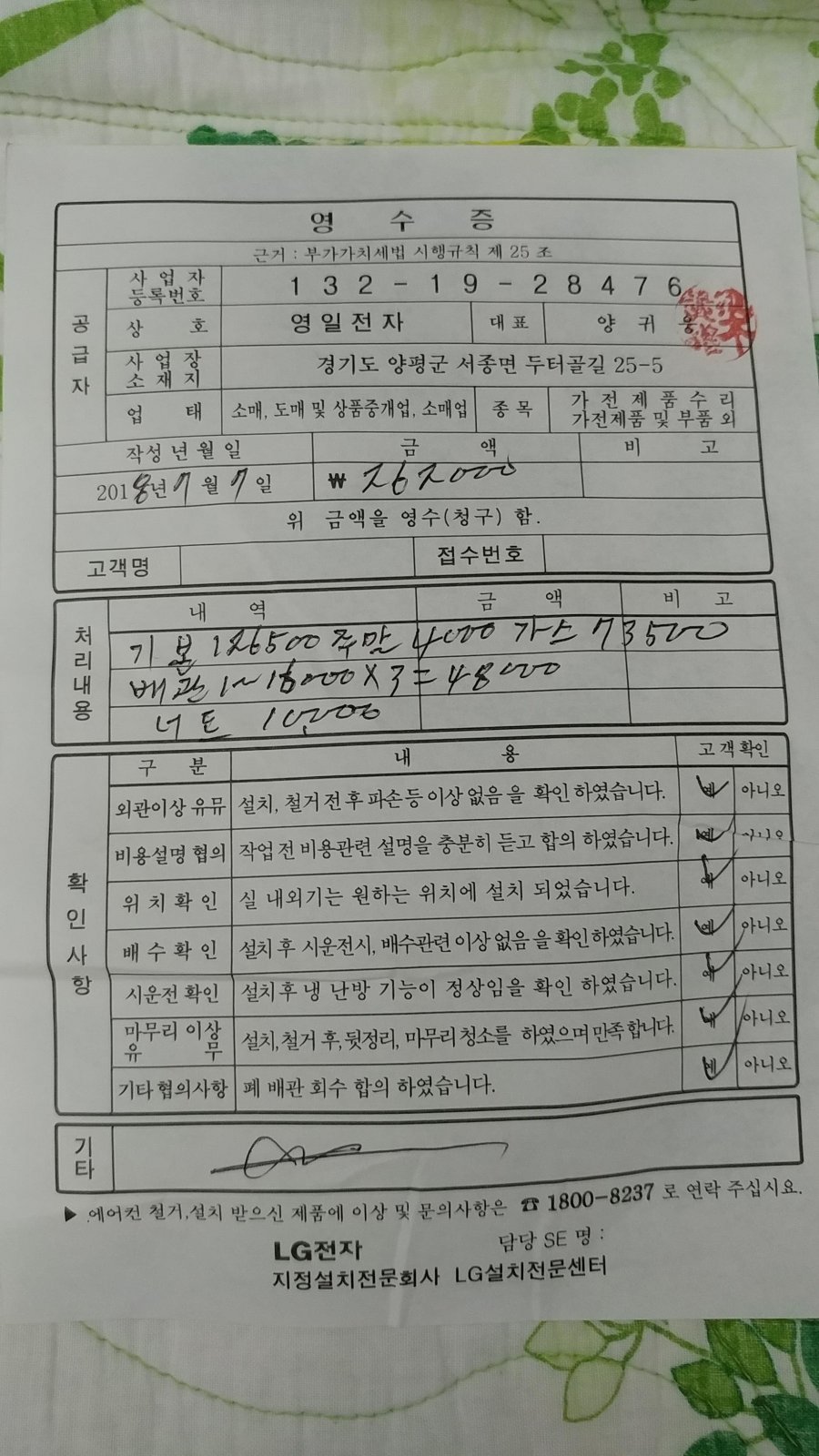 lg서비스센터 에어컨 이사설치 후기입니다.(전직기사님 한번 봐주세요) - 뽐뿌:가전포럼 lg서비스센터 에어컨 이사설치 후기입니다.(전직기사님... 