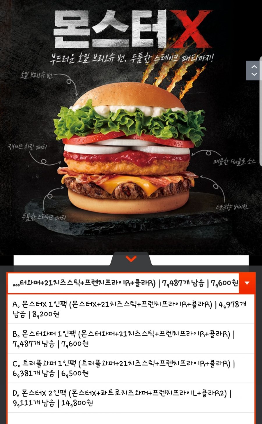 [티몬] 몬스터와퍼 외(다양/무료) - 뽐뿌:중복게시판 [티몬] 몬스터와퍼 외(다양/무료)