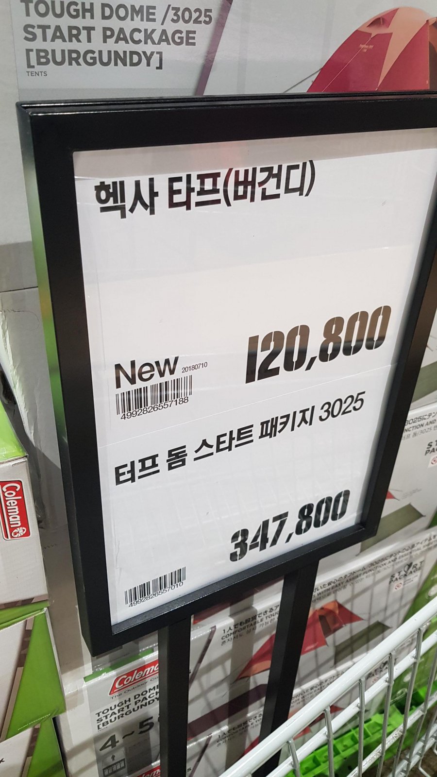 트레이더스 구성점 가격좀 봐주세욤 - 뽐뿌:캠핑포럼 트레이더스 구성점 가격좀 봐주세욤