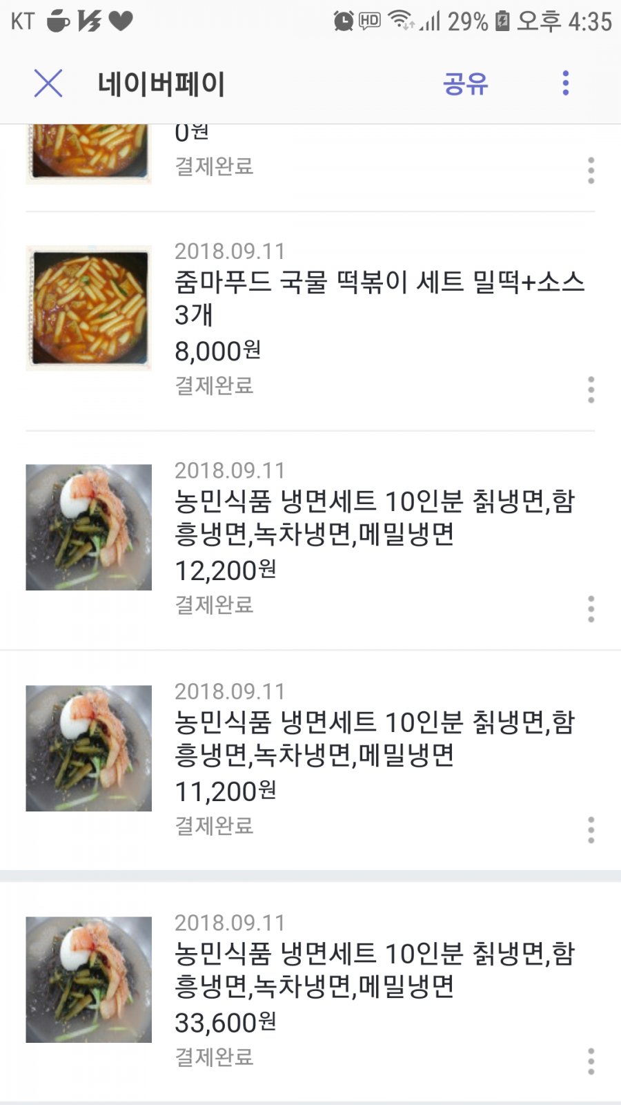 1536652133_8108_Screenshot_20180911_163523_Samsung_Internet.jpg