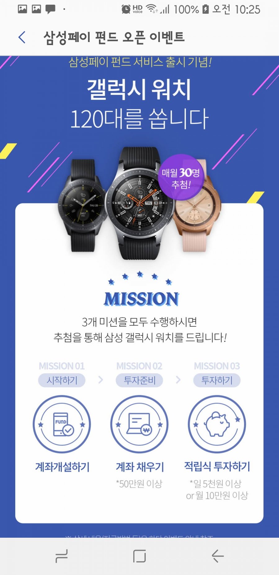 1536974888_4317_Screenshot_20180915_102555_Samsung_Pay.jpg