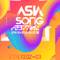 2018 Asia Song Festival - Day 2