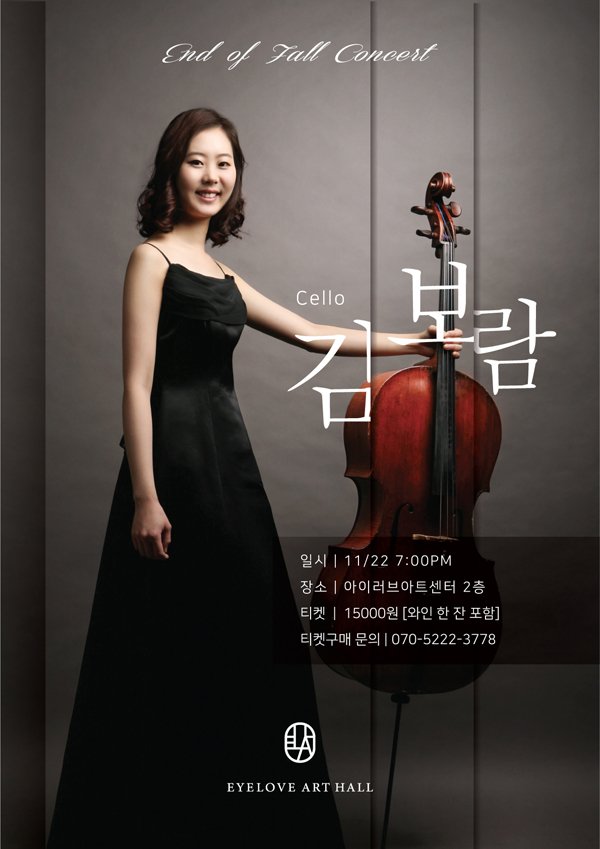 nd of Fall Concert Cello Ͻ | 11/22 7:00PM  | ̷Ʈ 2 Ƽ | 15000     Ƽϱ  | 070-5222-3778 EYELOVE ART HALL 