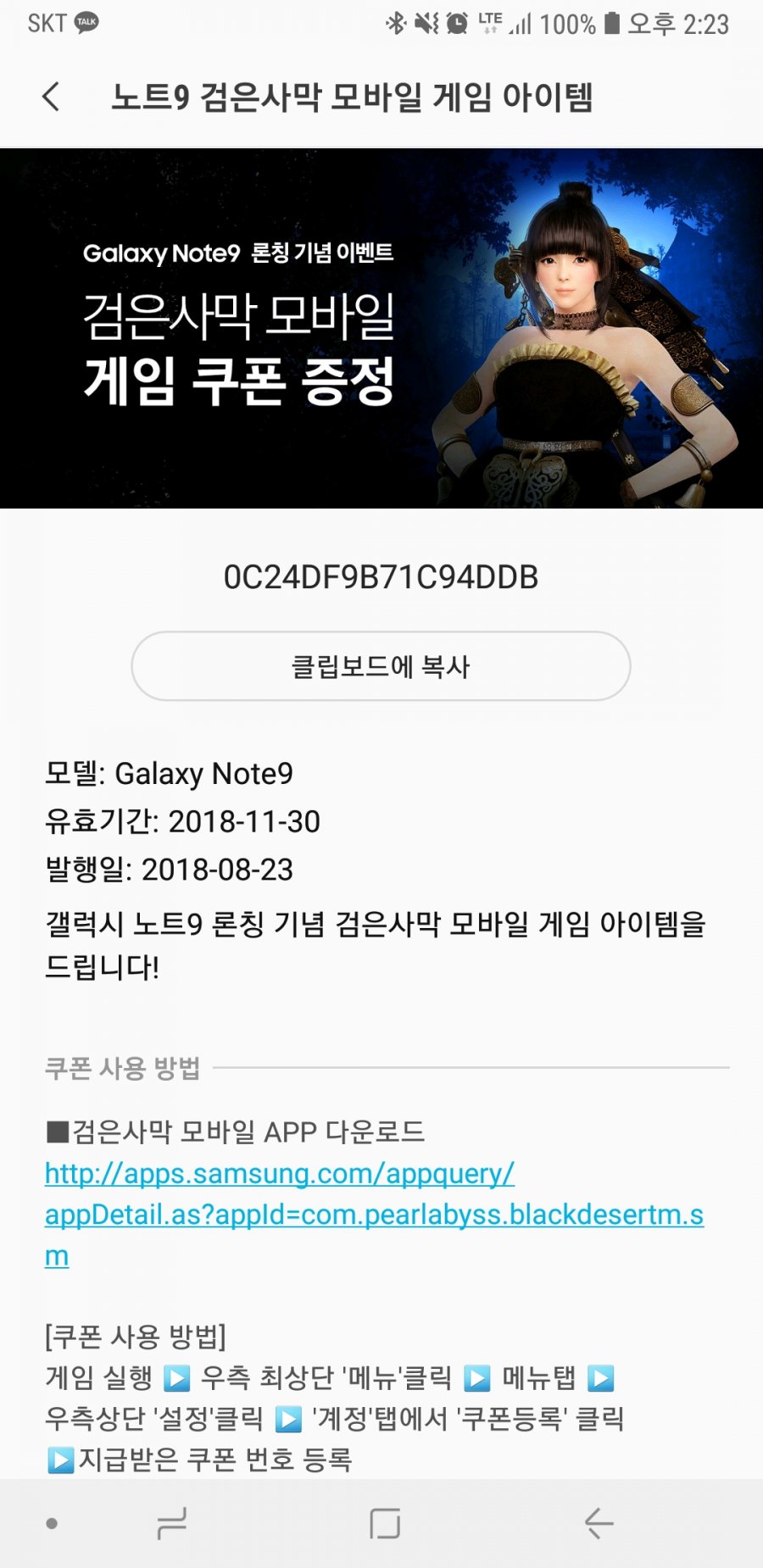 1543469204_4240_Screenshot_20181129_142336_Samsung_Members.jpg