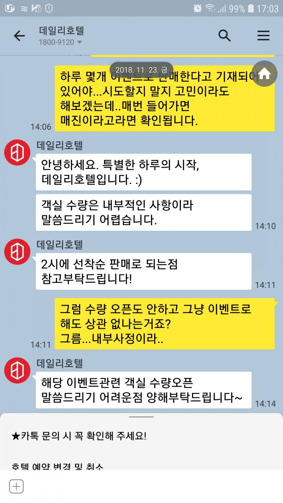 1543479496_4607_Screenshot_20181123_170322_KakaoTalk.jpg