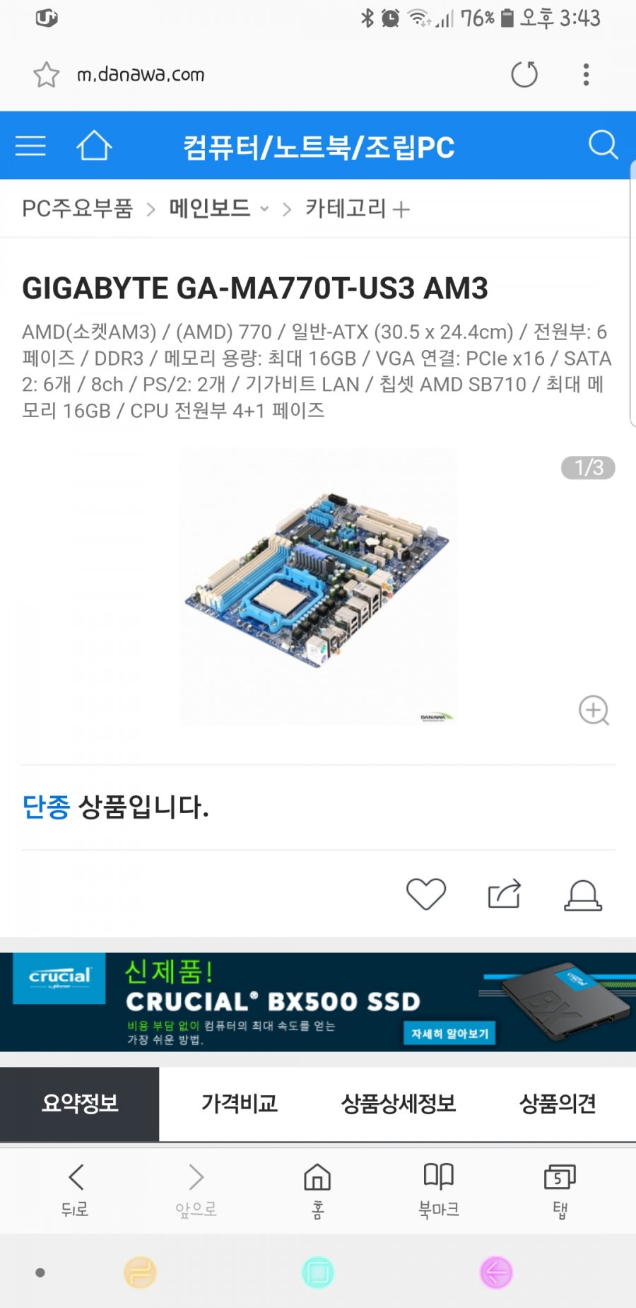 1547621305_4668_Screenshot_20190116_154337_Samsung_Internet.jpg