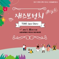 [걸  ȭ ִ ] ܼƮ(5) 귱ġ 7080 Jazz story  