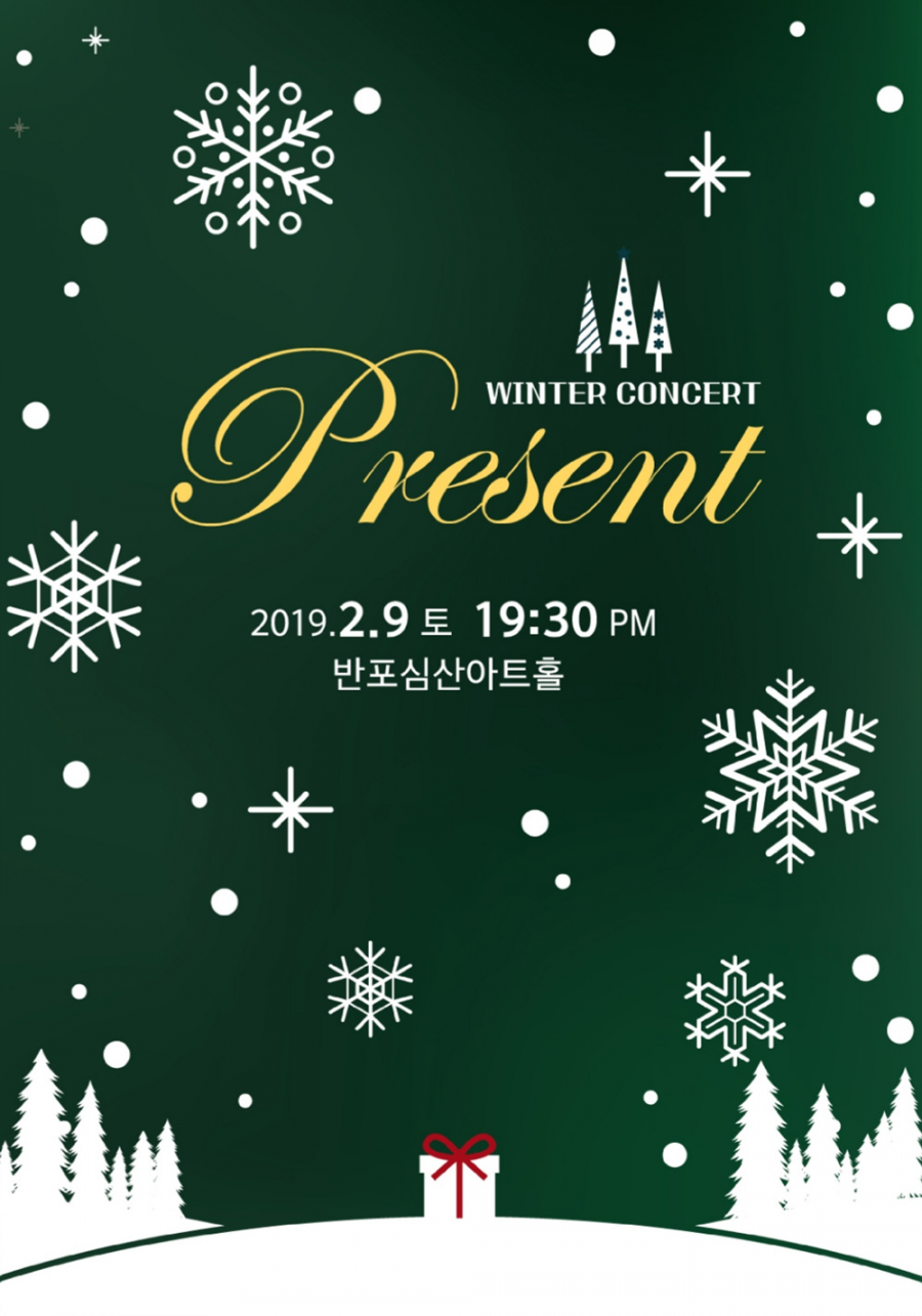 winter concert present 2019 2 9  pm7 30 ɻƮȦ