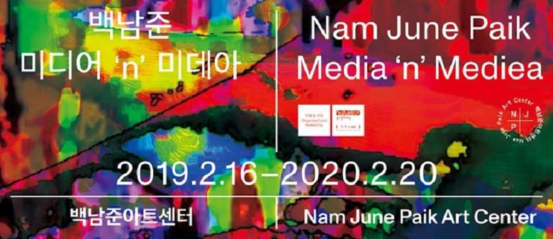 鳲 ̵ n ̵ Nam June Paik Media n Mediea 2019 2 16 2020 2 20 鳲ؾƮ Nam June Paik Art Center