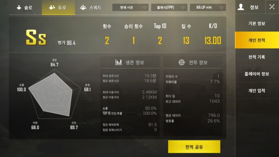 모바일 배그입문 4주차 베린이 전적입니다.ㅋㅋ - 뽐뿌:게임포럼 모바일 배그입문 4주차 베린이 전적입니다.ㅋㅋ