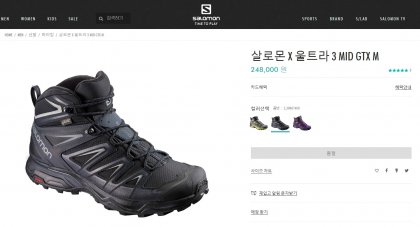 salomon_co_kr_20190218_202933.jpg