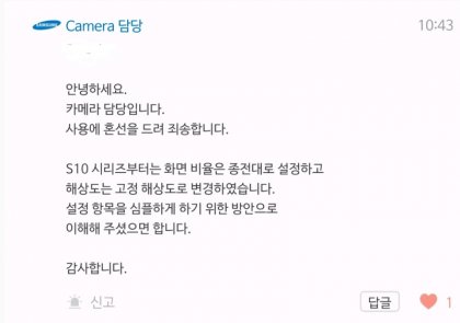 SmartSelect_20190306-113021_Samsung Members.jpg