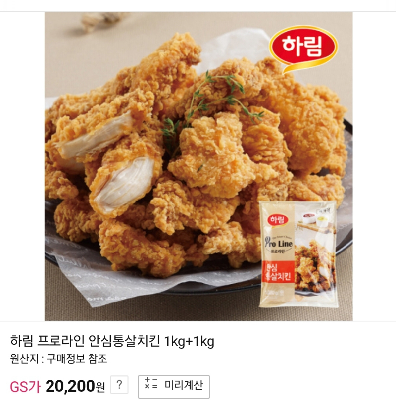 사세 치킨텐더 vs 하림 프로라인 통살치킨 - 뽐뿌:질문/요청 사세 치킨텐더 vs 하림 프로라인 통살치킨