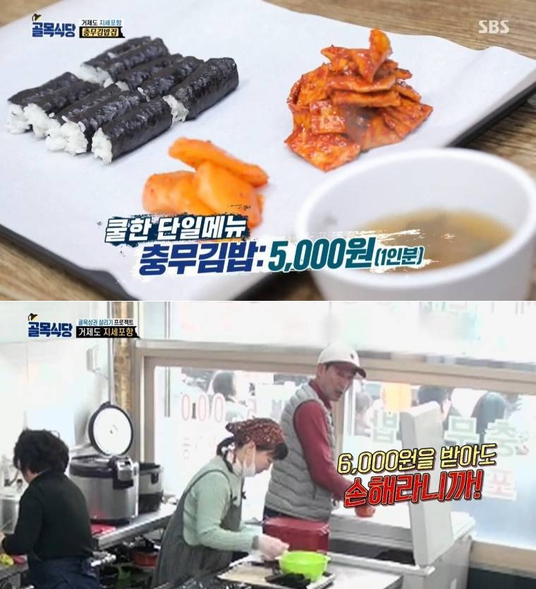 골목식당 충무김밥 주인의 노양심 - 뽐뿌:자유게시판 골목식당 충무김밥 주인의 노양심