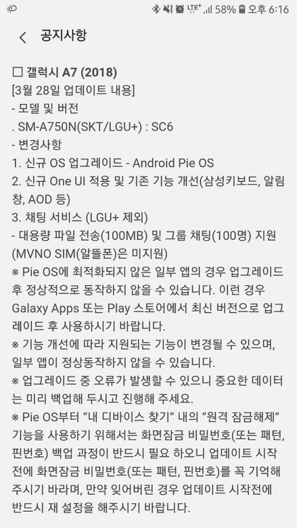 Screenshot_20190328-181610_Samsung_Members.jpg