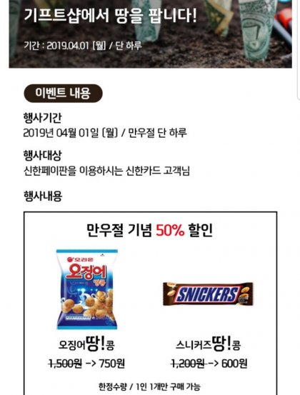 Screenshot_20190401-100431_신한페이판.jpg