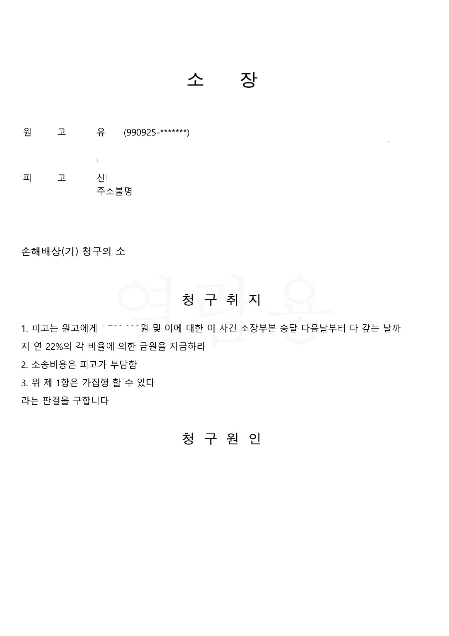 [전자소송] 소장접수 및 판결 - 뽐뿌:자유게시판 [전자소송] 소장접수 및 판결