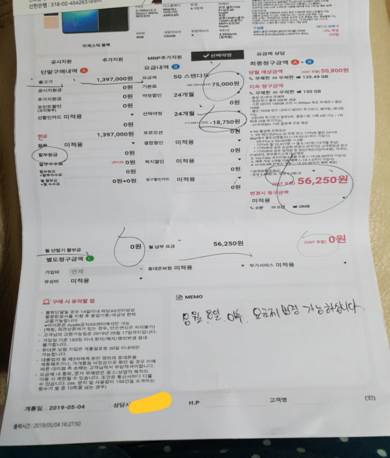 신도림에서 구매 개통했는데 - 뽐뿌:휴대폰질문 신도림에서 구매 개통했는데