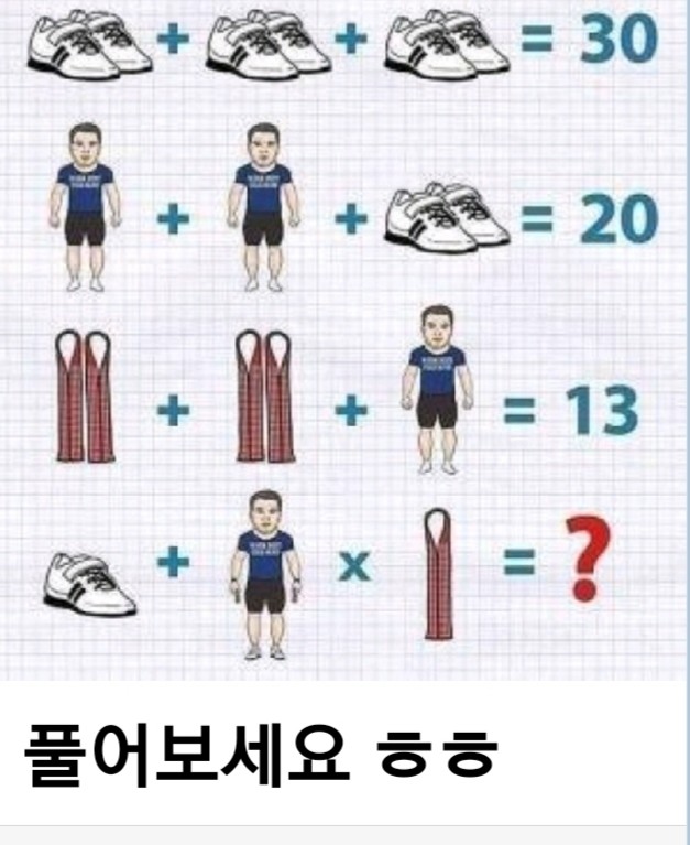 그림 숫자 퀴즈 입니다. 맞춰 보세요. - 뽐뿌:자유게시판 그림 숫자 퀴즈 입니다. 맞춰 보세요. - 뽐뿌:자유게시판